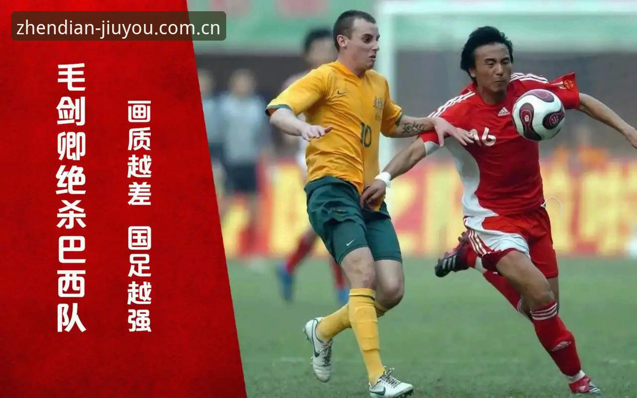 九游中国CN新版注册使用指南 土伦杯U19国足出局复盘:从突尼斯惨败看懂中国青训三大死穴