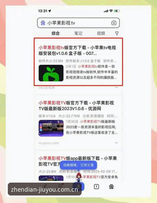 九游中国APP安卓版下载完整指南：避开假链接、一次搞定账号同步的最新玩法