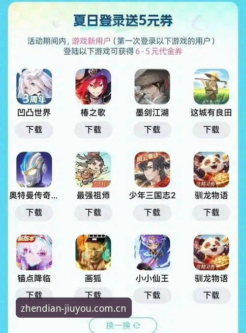 九游平台账号登录与设备同步完整指南